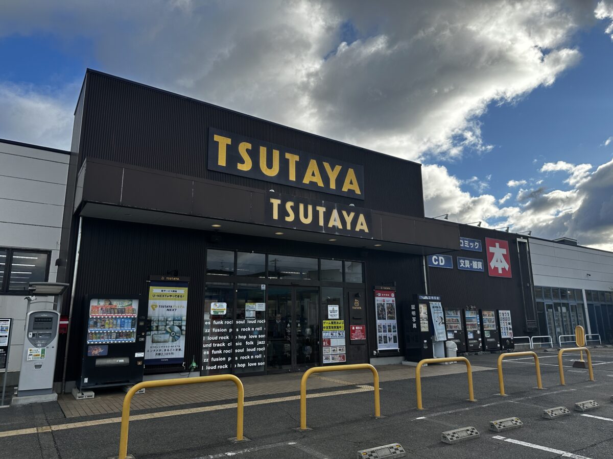 TSUTAYA和泉観音寺店