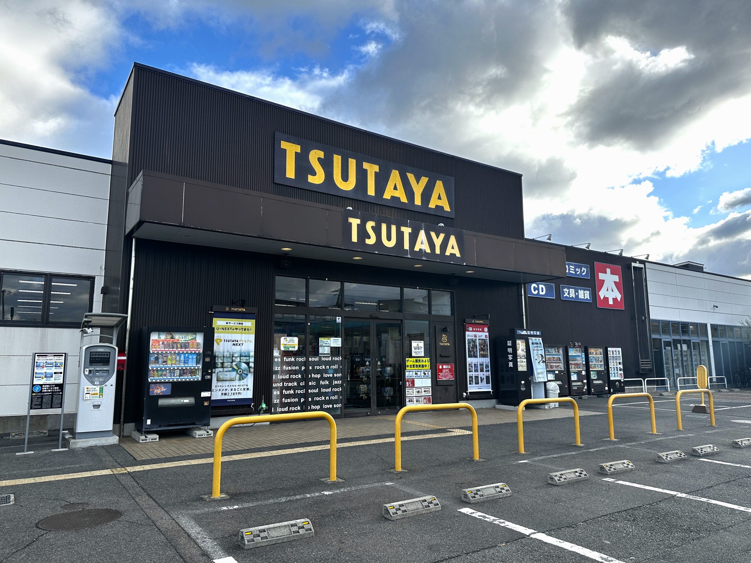 TSUTAYA和泉観音寺店