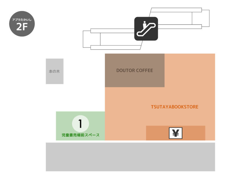 児童書売場前スペース