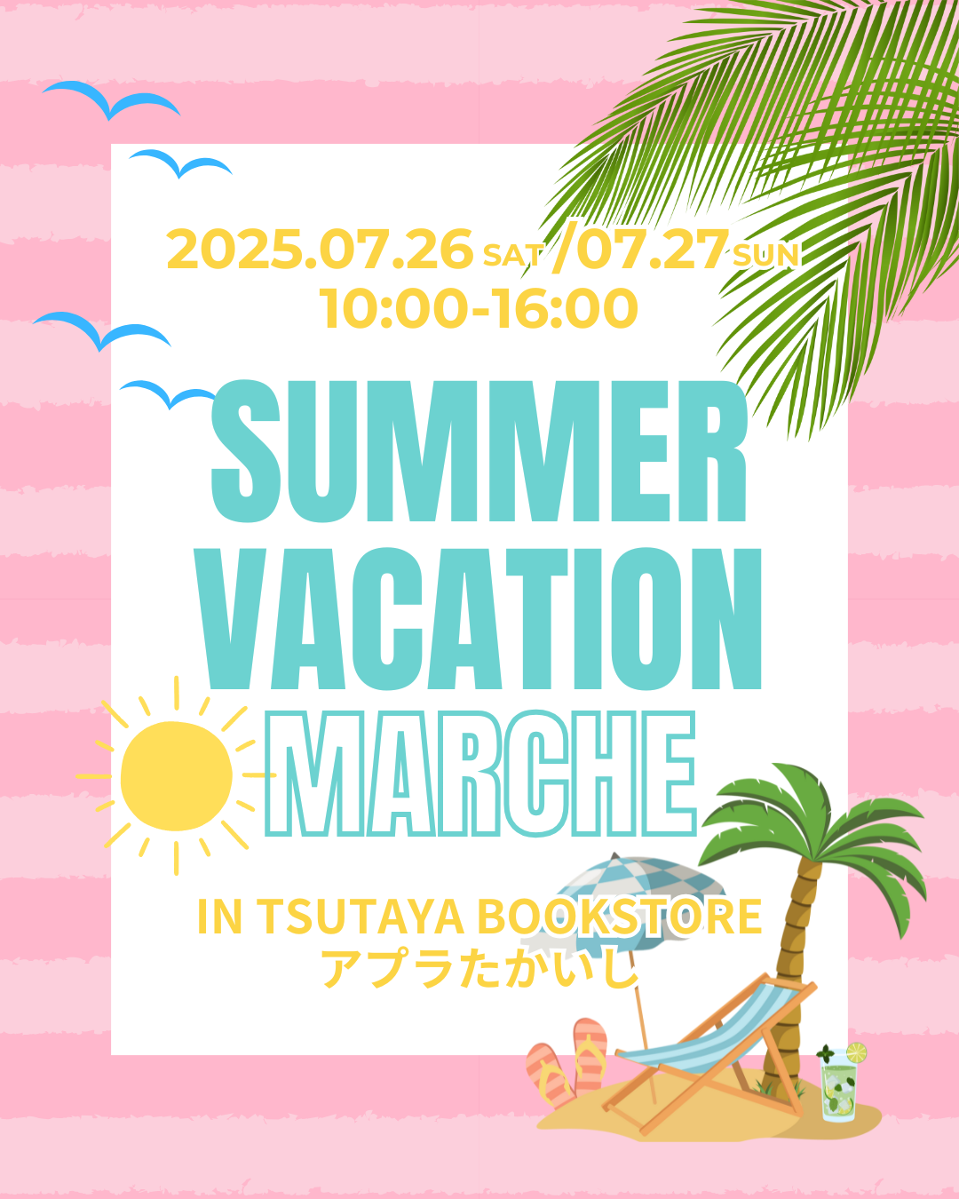 SUMMER VACATION MARCHE in TSUTAYA BOOKSTOREアプラたかいし