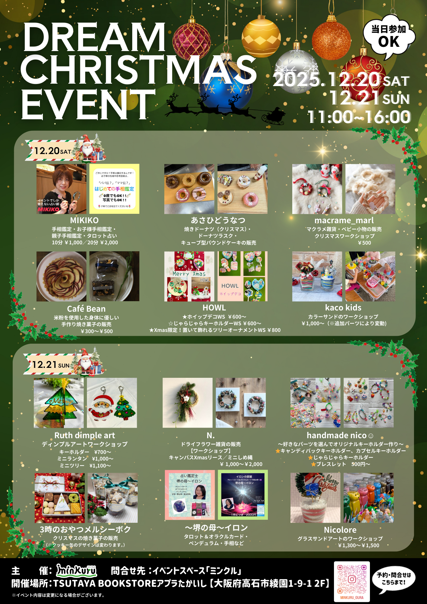Dream Christmas Event in TSUTAYA BOOKSTOREアプラたかいし